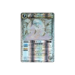 月光姫マーニ[Mレア／第14弾] | 