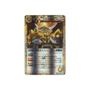 虚獣帝スフィン・クロス[Mレア／第15弾] | 