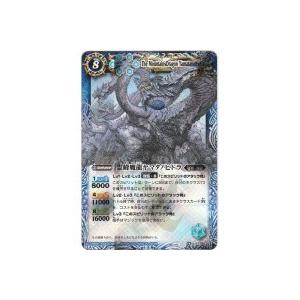 霊峰魔龍ヤマタノヒドラ[Xレア／第16弾] | 