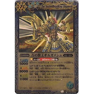 古の獣王ギルガメシュ[Mレア／第16弾] | 