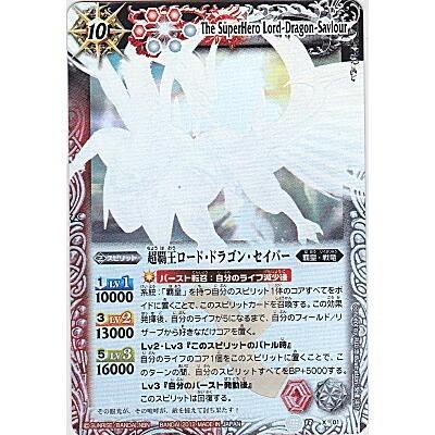 超覇王ロード・ドラゴン・セイバー[ホロ／第18弾] | 
