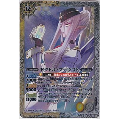 ドクトル・ファウスト[Mレア／第18弾] | 