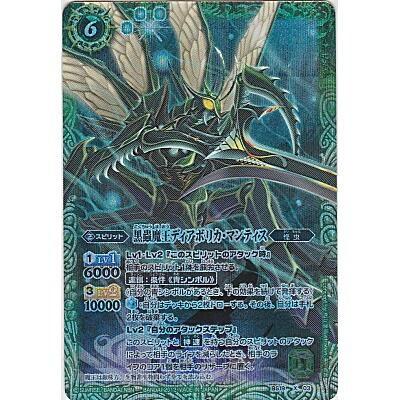 黒蟲魔王ディアボリカ・マンティス（右向き）[Xレア／パラレル／第19弾] | 