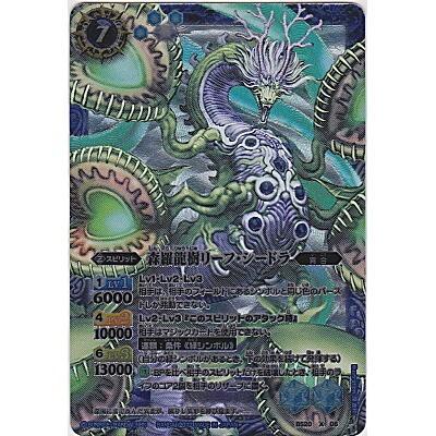森羅龍樹リーフ・シードラ[Xレア／第20弾]※裏面に微キズ | 