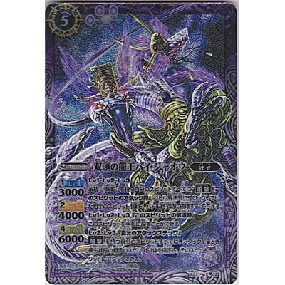 双頭の龍王バイ・ジャオウ[Xレア／第21弾] | 