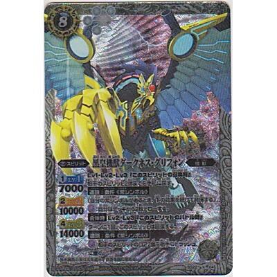 黒皇機獣ダークネス・グリフォン[Xレア／第22弾] | 