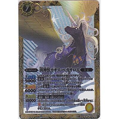 凶神獣カオス・ペガサロス[Xレア／第22弾]※裏面全体にキズ | 