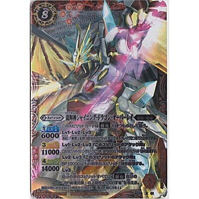 龍輝神シャイニング・ドラゴン・オーバーレイ[Xレア／第23弾]※裏面にキズ | 