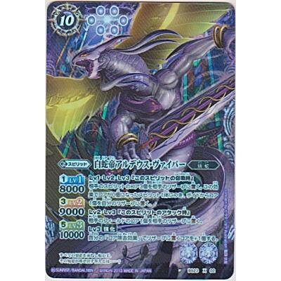 白蛇帝アルデウス・ヴァイパー[Xレア／パラレル／第23弾] | 