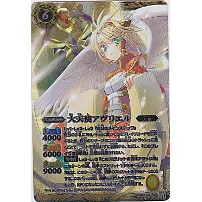 大天使アヴリエル[Xレア／第23弾] | 