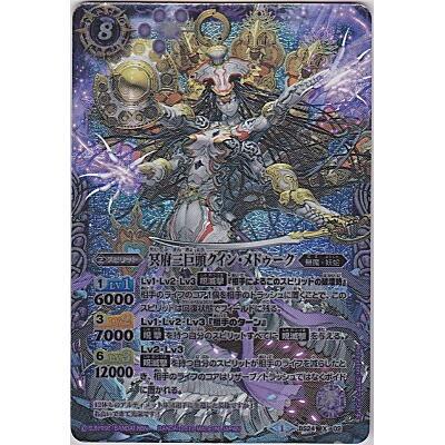 冥府三巨頭クイン・メドゥーク[Xレア／第24弾]※裏面に微キズ | 