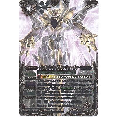 アルティメット・グラン・ウォーデン[Xレア／第25弾]※枠全体にキズ小 | 