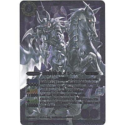 闇騎神ネメシス[Xレア／第27弾] | 