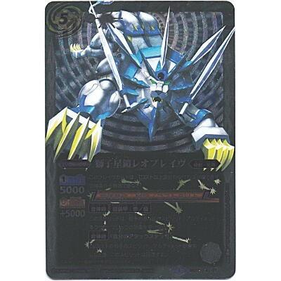 獅子星鎧レオブレイヴ[Xレア／第27弾]※裏面にキズ小 | 