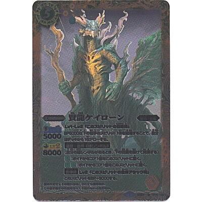 賢龍ケイローン[Mレア／第27弾]※枠にキズ小 | 