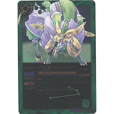 牡羊星鎧アリエスブレイヴ[Mレア／第27弾] | 