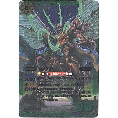 始甲帝[Xレア／第28弾] | 