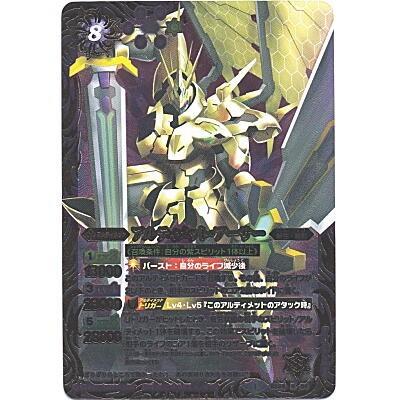 アルティメット・アーサー[Xレア／第28弾] | 