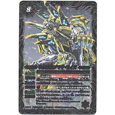 次代機獣ブリザ・ライガ[Xレア／第28弾]※枠と裏面にキズ | 