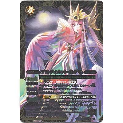 アルティメット・カグヤ[Xレア／第28弾]※裏枠に微キズ | 