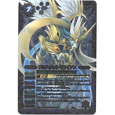 アルティメット・ドライアン[Xレア／第28弾]※裏面に微キズ | 