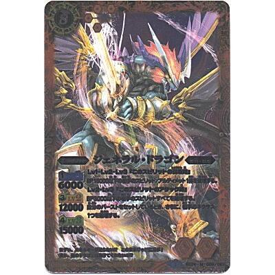 ジェネラル・ドラゴン[Mレア／第28弾] | 