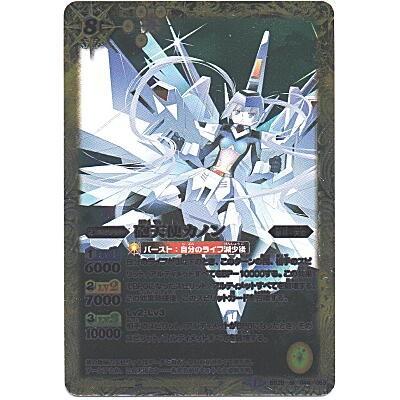 砲天使カノン[Mレア／第28弾] | 