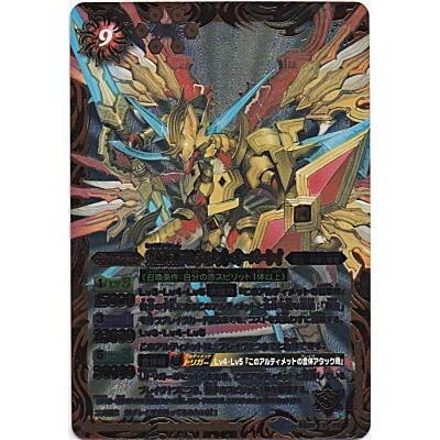 究極輝神アルティメット・オーバーレイ[Xレア／第29弾] | 