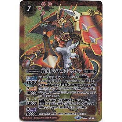 戦国龍ソウルドラゴン[Xレア／第31弾]※裏枠に微キズ | 