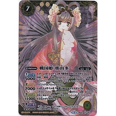 戦国姫 那由多[Xレア／第31弾] | 