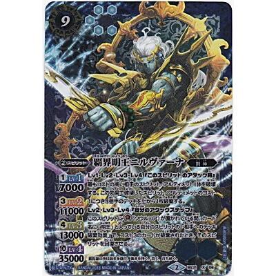 覇界明王ニルヴァーナ[Xレア／第31弾] | 