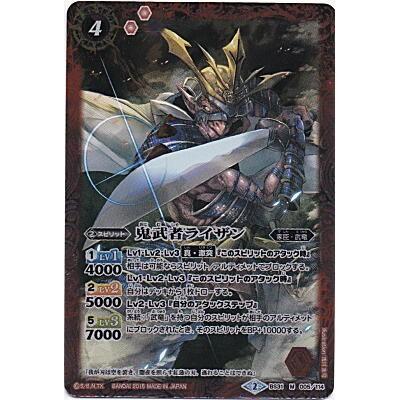 鬼武者ライザン[Mレア／第31弾] | 