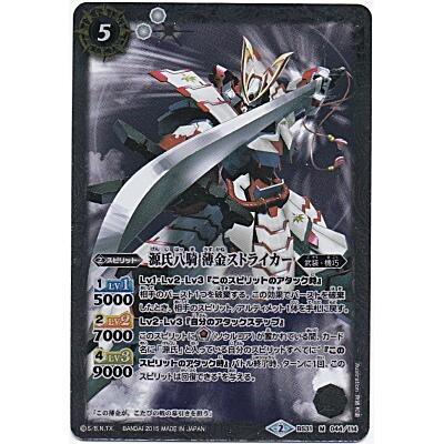 源氏八騎 薄金ストライカー[Mレア／第31弾] | 