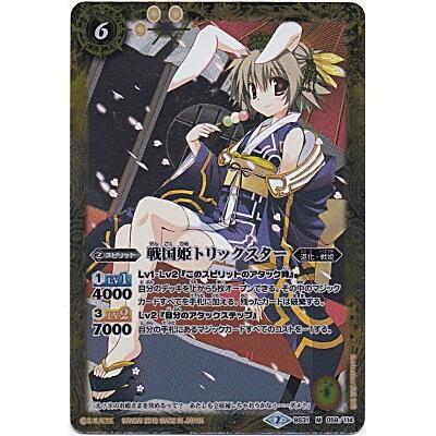 戦国姫トリックスター[Mレア／第31弾] | 