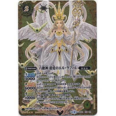 六絶神　慈愛のエル・ラフィル[XXレア／第32弾] | 