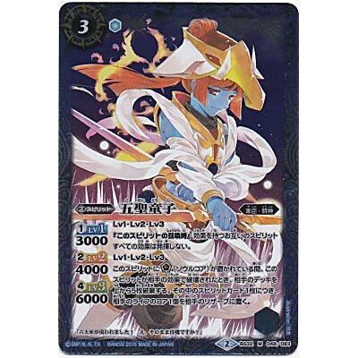 五聖童子[Mレア／第32弾] | 