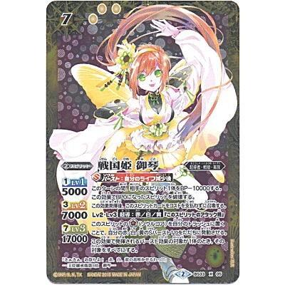 戦国姫　御琴[Xレア／第33弾] | 