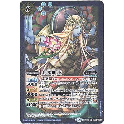 孔雀明王[Mレア／第33弾] | 