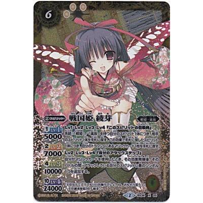 戦国姫　綾芽[Xレア／第34弾] | 