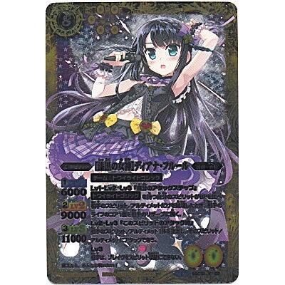 [漆黒の女神]ディアナ・フルール[BSC18-X02] | 