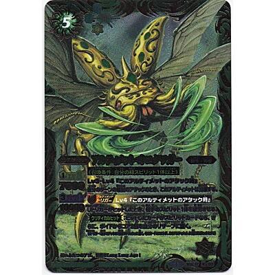 アルティメット・オニクワガー[BSC17-X03]※両面に微キズ | 