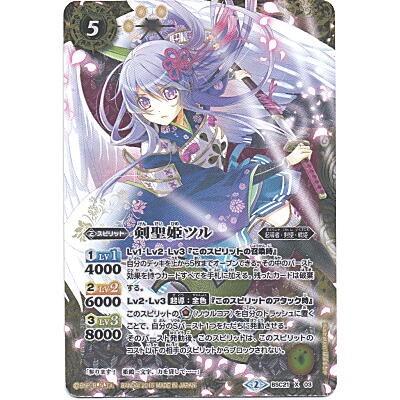 剣聖姫ツル[BSC21-X03] | 