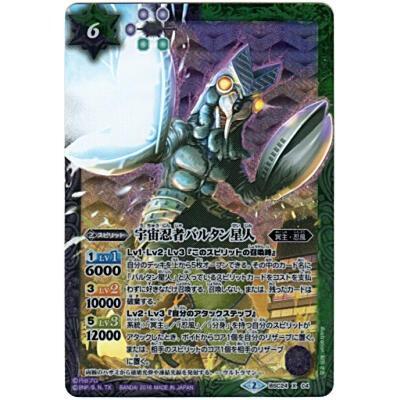 宇宙忍者バルタン星人[BSC24-X04] | 