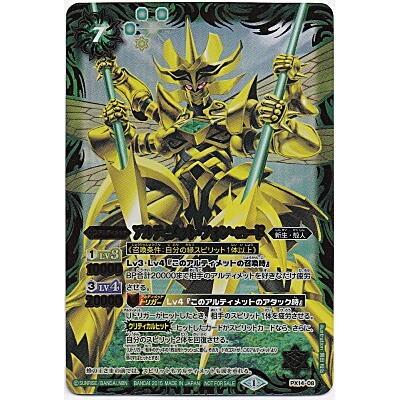 アルティメット・フォン・ニード[PX14-08] | 