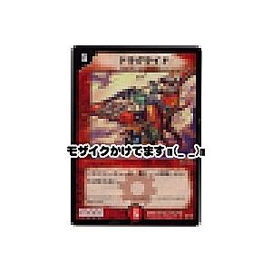 ドラグライド[レア／1弾] | 