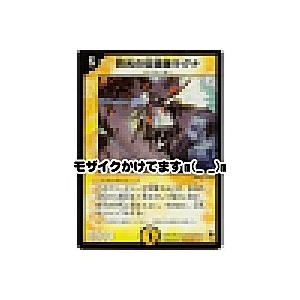 閃光の伝道師ラグナ[レア／2弾] | 