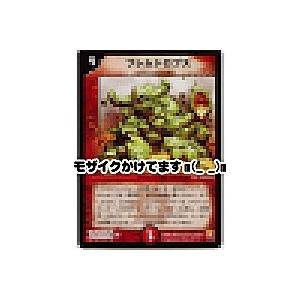 フレムトロプス[レア／3弾]※枠に微キズ | 