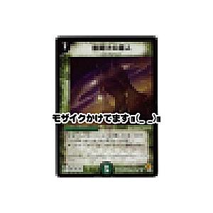 夜明けの超人（ドーンジャイアント）[レア／3弾] | 