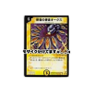 修復の使徒オークス[レア／4弾] | 