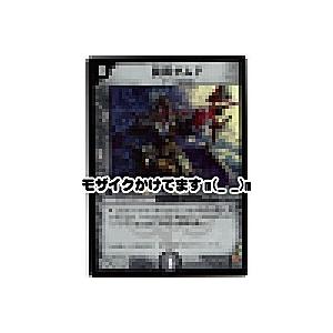 冥将ダムド[ベリー／5弾] | 